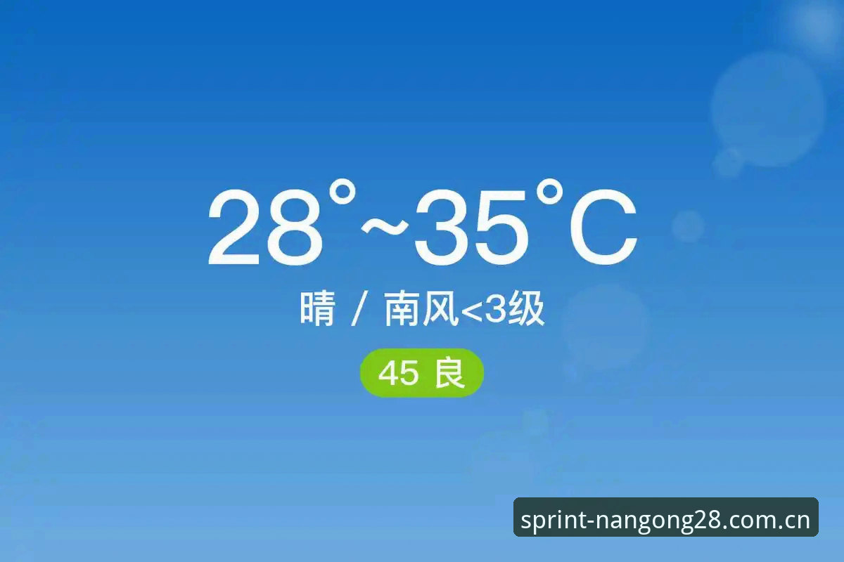 南宫28更快调用的访问体验使用指南 南宫28平台更快调用访问体验深度评测:从入口到数据的流畅真相
